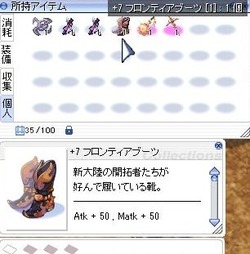 20190623_フロンティアブーツ