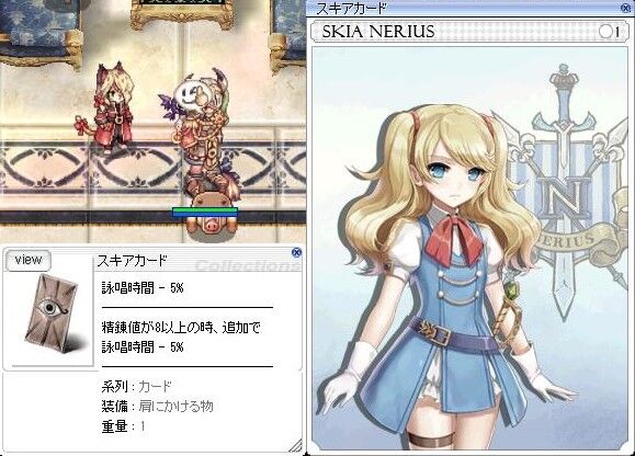 Ro スキアカード 1 個獲得 Ro 雑記etc Ro スキアカード 1 個獲得 Ro 雑記etc