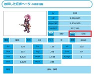 20201227_故障した庭師ベータ