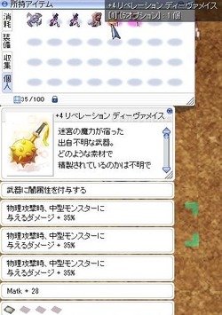 20190623_ディーヴァメイス