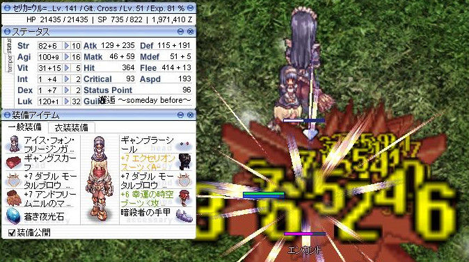 Ro 蒼き夜光石を導入 Gx編 Ro 雑記etc