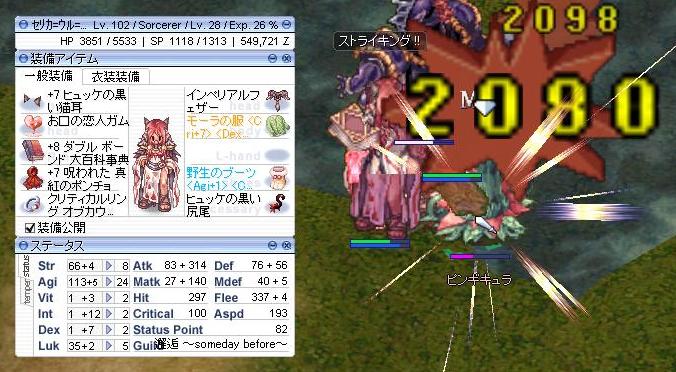 Ro クリ皿が精霊をgetして高速なりました Ro 雑記etc