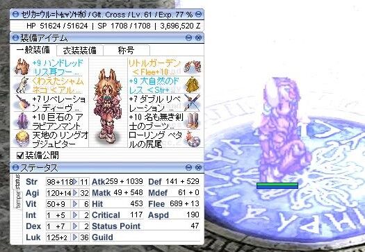 ｸﾘｱｻ ｸﾘax ｸﾘ珍娘 ラグナロクオンラインまとめ アンテナ