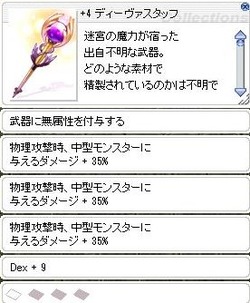 20190217_¥Ç¥£¡¼¥ô¥¡¥¹¥¿¥Ã¥Õ