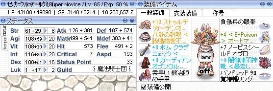 Ro 水上植物園のソロ攻略に向けて検証中 Part2 Ro 雑記etc