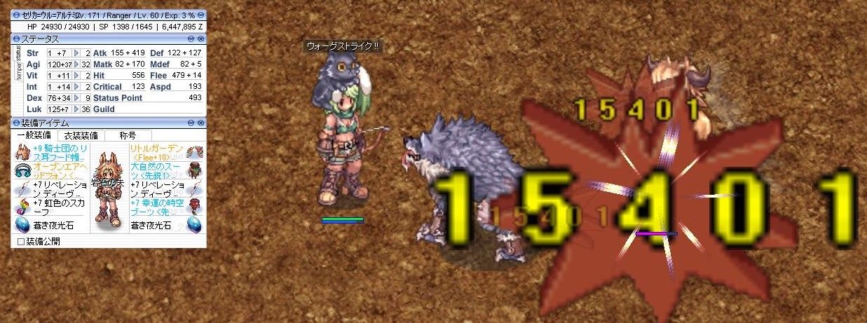 Ro リトルガーデンを導入しました レンジャー編 Ro 雑記etc Ro リトルガーデンを導入しました レンジャー編 Ro 雑記etc