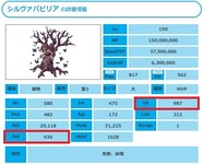 20201227_シルヴァパピリア