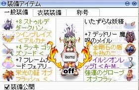20210915_魔女ジラントしもべ装備