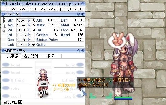 Ro 雑記etc クリティカル型向け装備 Ro 雑記etc クリティカル型向け装備