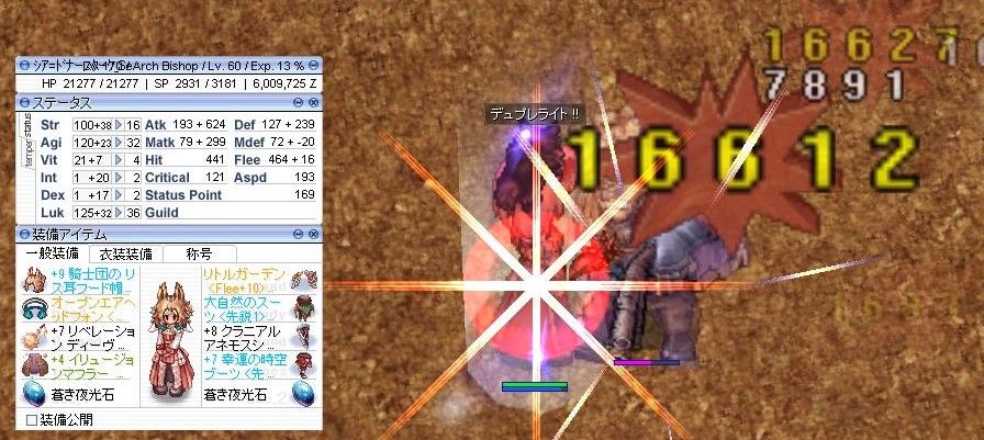 Ro リトルガーデンを導入しました アークビショップ編 Ro 雑記etc