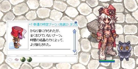 Ro ハイパーエンチャント負けたぁ Ro 雑記etc