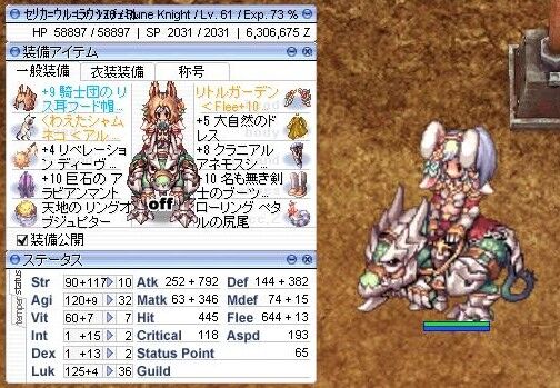 Ro クリ型の装備更新まとめ Ro 雑記etc