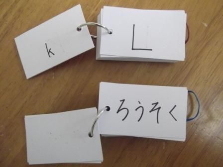 手作り教材で勉強中 ひらがなカード編 ロードスターでドライブしたい