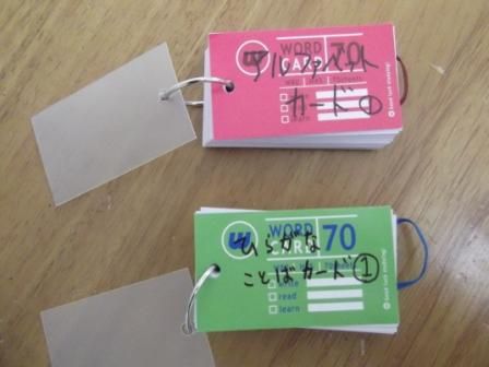 手作り教材で勉強中 ひらがなカード編 ロードスターでドライブしたい