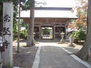 常堅寺