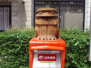 カッパポスト