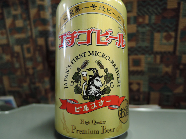 エチゴビール