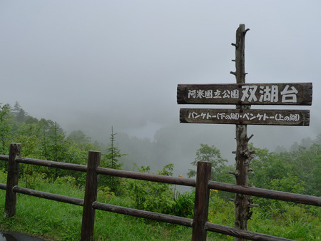 双湖台