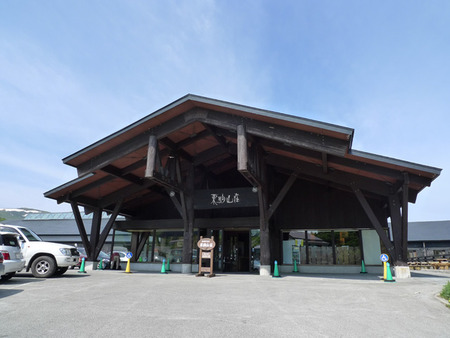 栗駒山荘