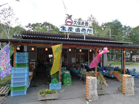 直売所