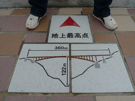 城ヶ倉大橋(2)
