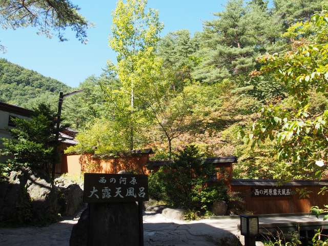 西の河原露天風呂(1)