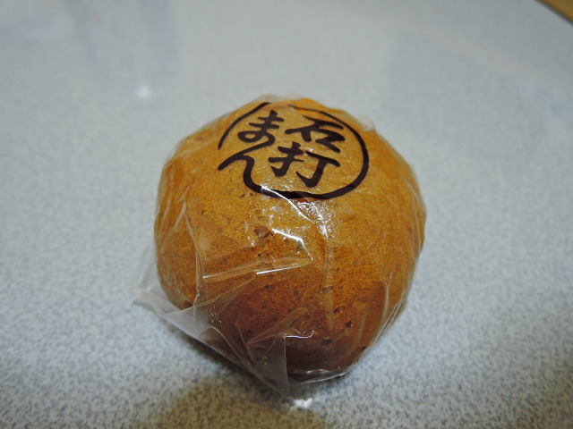 石打まんじゅう(2)
