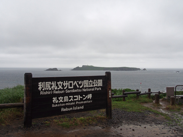 スコトン岬(1)