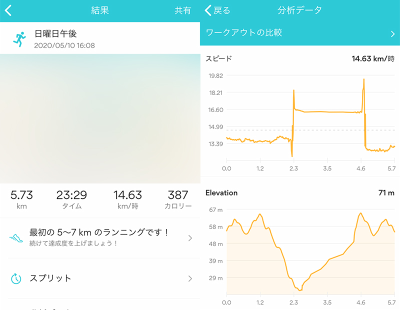 Runkeeper-2020.5.10