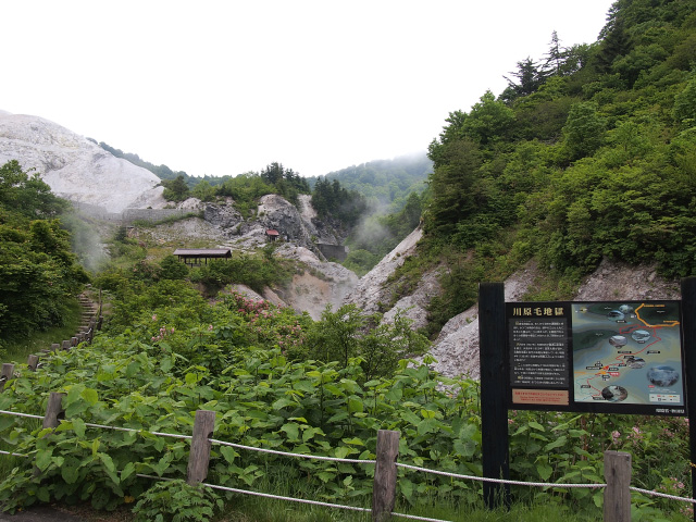 川原毛地獄