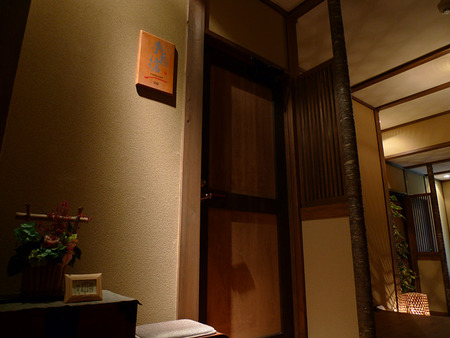 満山荘 部屋