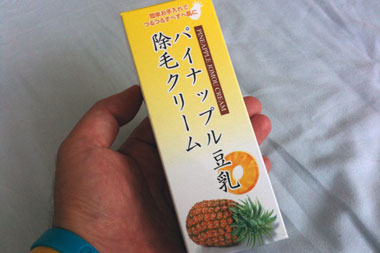 自転車乗りのむだ毛処理 脱毛 パイナップル豆乳除毛クリームを試してみました 親子で自転車のブログ