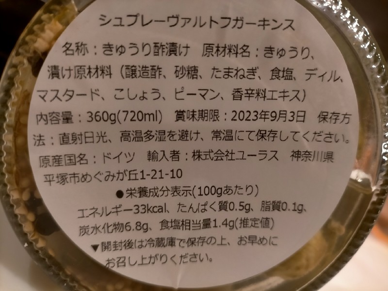 変換 ~ IMG20220328195230