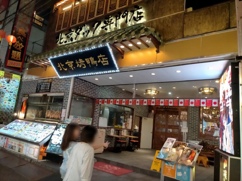 変換 ~ IMG20230828195026