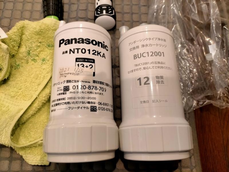 変換 ～ IMG20240926142421