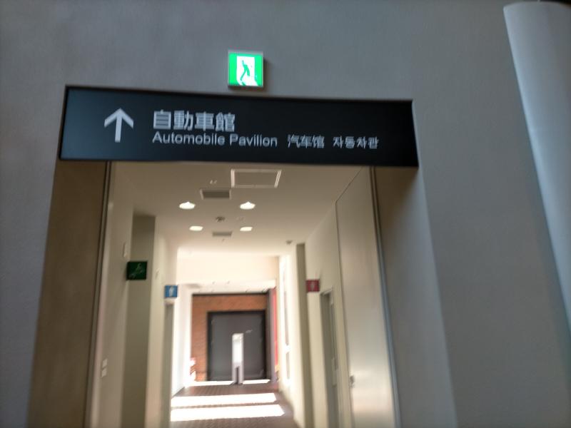 変換 ~ IMG20231025113855