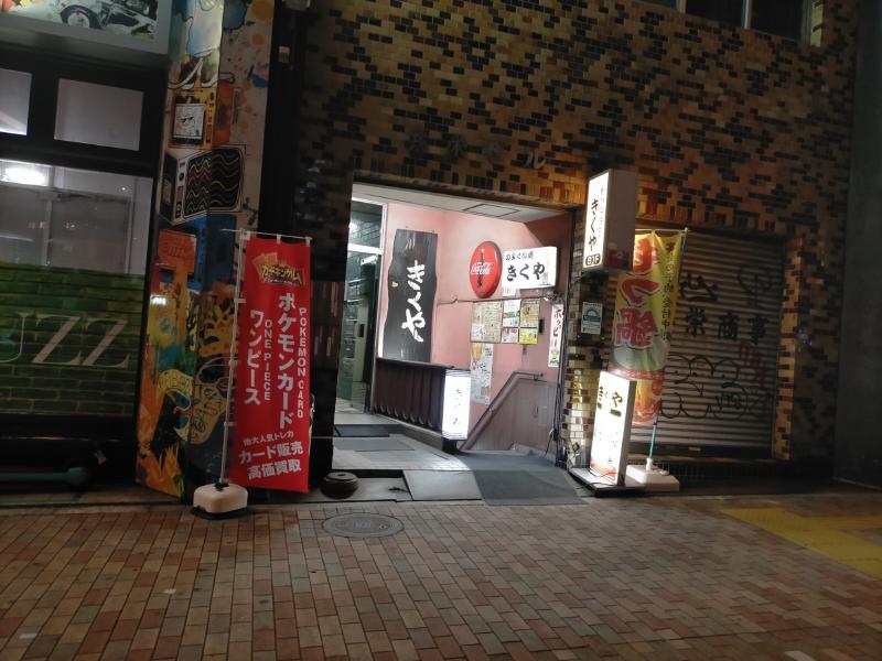 変換 ~ IMG20231014175513