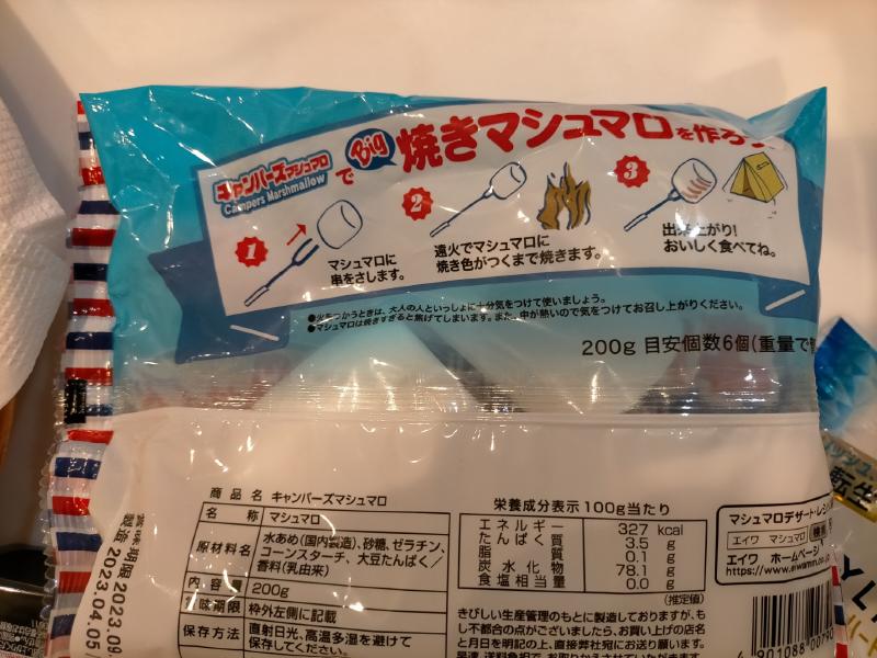 変換 ～ IMG20230520215434