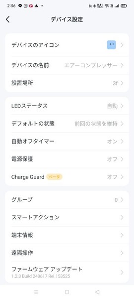 変換 ~ Screenshot_2024-10-27-14-36-18-21