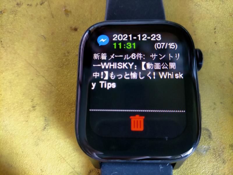 変換 ～ IMG_20211223_145247