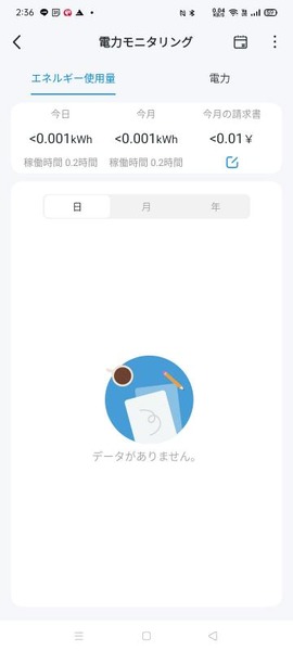 変換 ~ Screenshot_2024-10-27-14-36-53-66