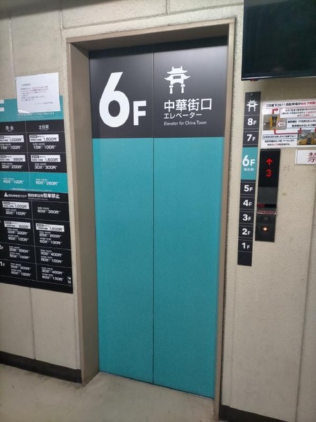 変換 ～ IMG20230828194205