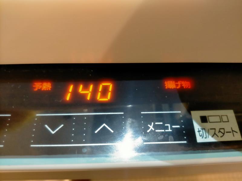 変換 ~ IMG20220820155041