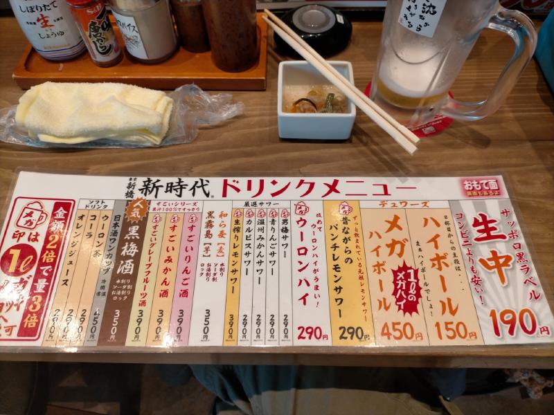 変換 ~ IMG20231025141208