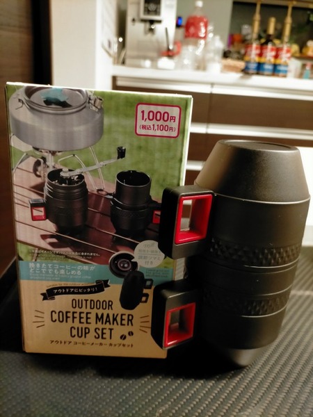 変換 ～ IMG20211027215113