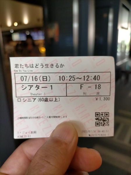 変換 ~ IMG20230716124509