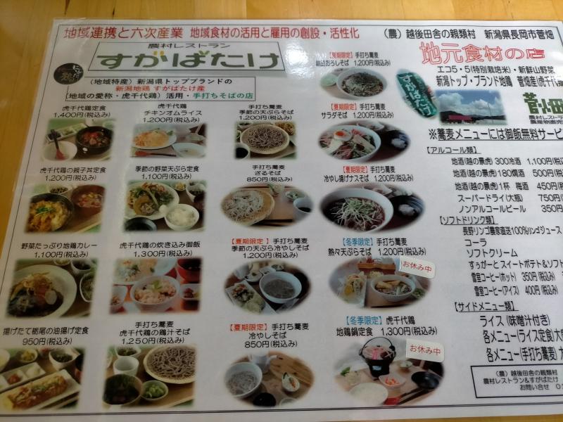 変換 ~ IMG20230716134841