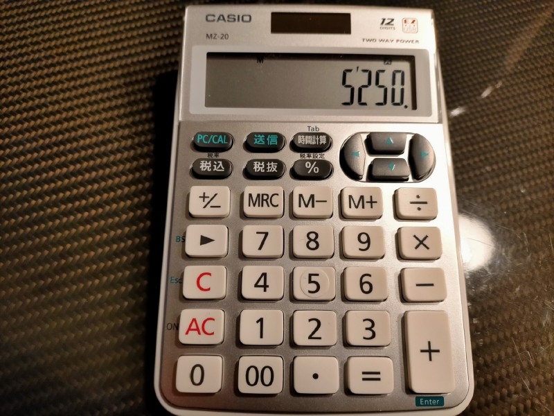 変換 ～ IMG20220228174251