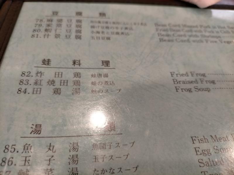 変換 ~ IMG20230525222204