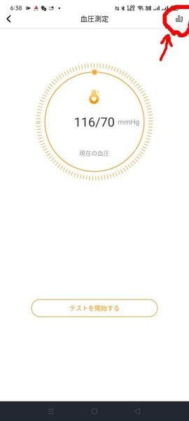 変換 ～ Screenshot_2021-12-24-18-38-30-52